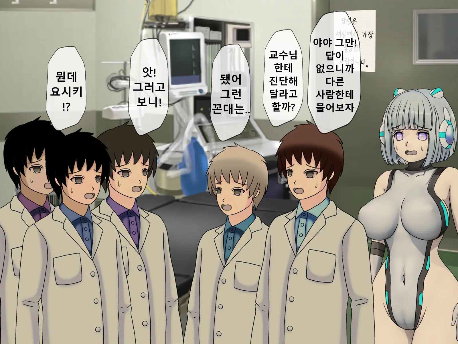 Mugen Shasei Goumon Epilogue | 무한사정고문 에필로그